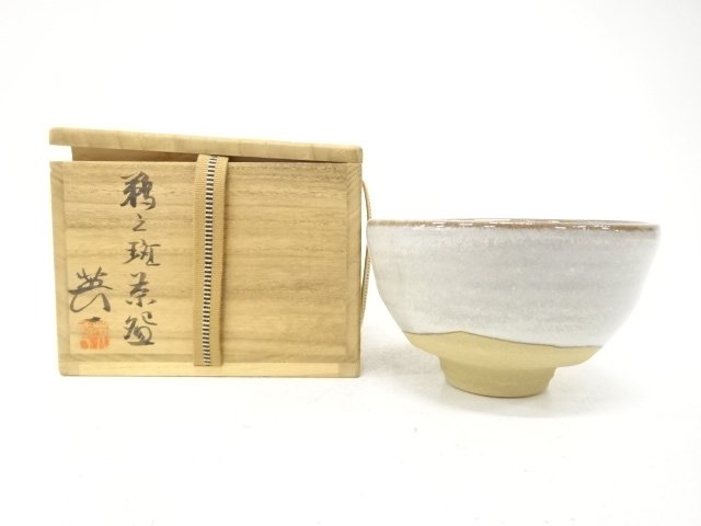 JAPANESE TEA CEREMONY / TEA BOWL CHAWAN / ARTISAN WORK